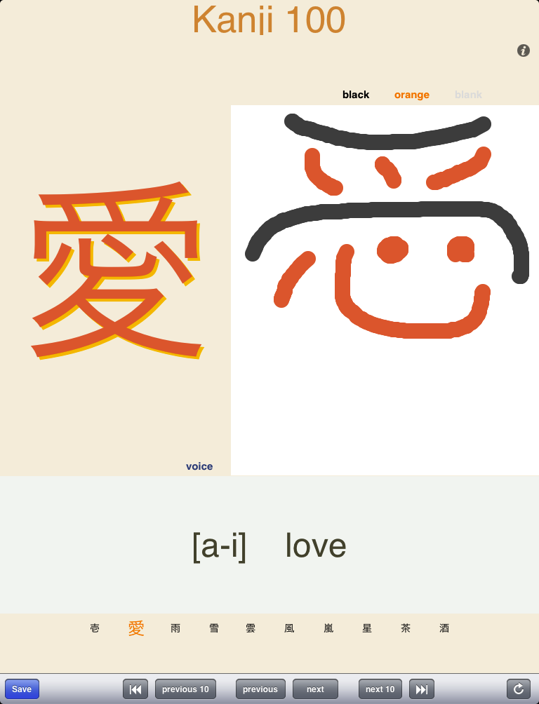 Kanji 100 screenshot