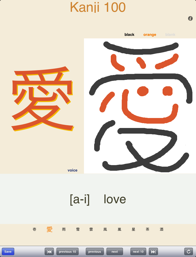 Kanji 100 screenshot